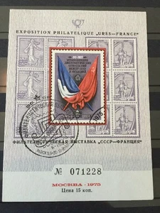 Russia Soviet Union 1975 France Philatelic Expo - Picture 1 of 1