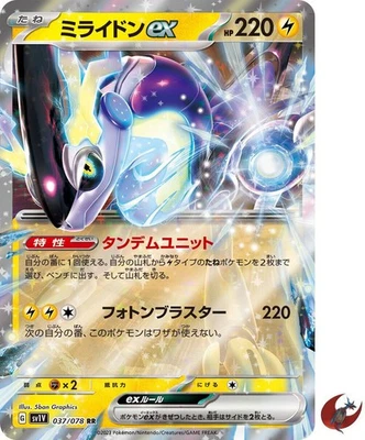 Pokemon card sv1V 037/078 Miraidon ex RR Scarlet & Violet ex - Image 1 of 2