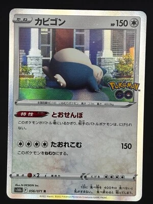 Snorlax 056/071 R s10b Pokemon GO Japanese Pokemon Card - Image 1 of 2