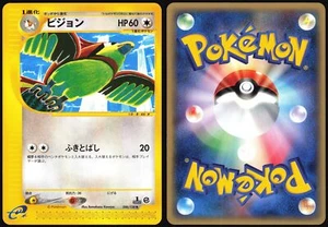 PIDGEOTTO 046/128 E SERIES E1 EXPEDITION POKEMON JAPANESE UNCOMMON 2001 LP - Picture 1 of 4