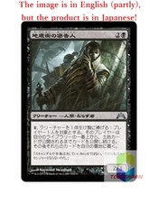 Magic The Gathering MTG JP Foil Undercity Informer Uncommon  Japan