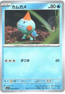 Chewtle 025/102 Pokémon Común Japonés Milagro Estelar 2024 sv7 - Imagen 1 de 2