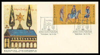 Greece. Christmas 1974, Escaping to Egypt Christ - Virgin - Bethlehem, Greek FDC - Image 1 of 2