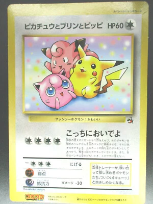 Pikachu Jigglypuff Clefairy JUMBO PokemonCard Coro Coro Comic limited japanese - Image 1 of 4