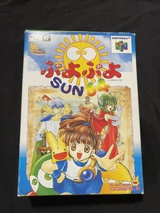 N64 / Nintendo 64 - Puyo Puyo Sun 64 JAPAN mit OVP (CIB) - Bild 1 von 3