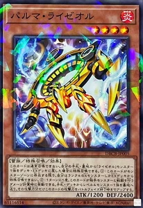 YuGiOh DBCB-JP005 Palma Ryzeal Parallel - Picture 1 of 2
