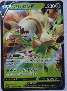 Chesnaught V | NM/M | Paradigm Trigger s12 009/098 RR | Japanese Pokemon US - Picture 1 of 2