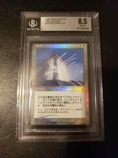 MTG - REPLENISH URZA'S DESTINY JAPANESE FOIL BGS NM/M+ x1 Magic FAST FREE SHIP