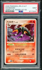 Pokémon Japanese Houndoom Temple of Anger 1st Ed. DP5 PSA 9 MINT - Picture 1 of 2