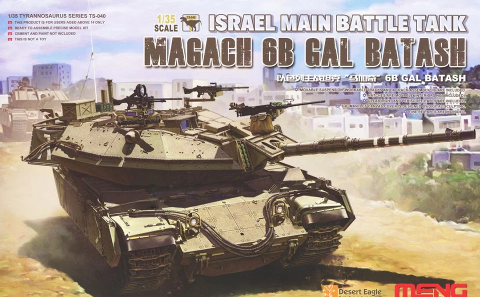 Meng Modello 1/35 Magach 6B Gal Batash Israele Carro Armato Principale - Immagine 1 di 1