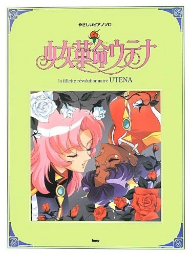 Revolutionary Girl Utena Beginner Rank Piano Solo sheet music book - Image 1 of 1