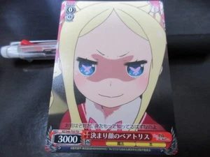 Weiss Schwarz card RZS46-T03 TD Beatrice Re Zero Japan - Picture 1 of 2