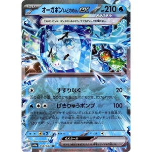 Pokemon Wellspring Mask Ogerpon ex Holo RR 050/187 SV8a Terastal Fest ex Japa... - Picture 1 of 10