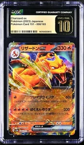 CGC 10 PRISTINE Charizard ex 006/165 RR sv2a 151 Japanese Pokemon Card - Picture 1 of 2