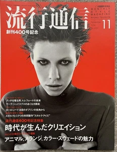 Ryuko Tsushin Magazine November 1996 400th Issue Fashion Interviews Japan Ship - Picture 1 of 7