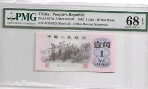 1962 CHINA 1 JIAO PMG68 EPQ SUPERB GEM UNC {P-877d} - Picture 1 of 2