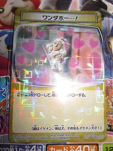 YO-KAÏ YOUKAI WATCH CARDASS WONDERFUL--! YW02-077 EX NORMAL JAPANESE MINT ED1 - Bild 1 von 1