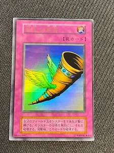 JAPANESE YU-GI-OH HORN OF HEAVEN VOL.6 NO REF ULTRA RARE - G/VG - Picture 1 of 6