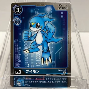 Digimon EX1-013 Rare Veemon Classic Collection Japanese MINT - Picture 1 of 3