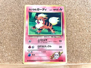 Blaine's Growlithe Pokemon Japanese #058 CoroCoro Glossy Promo 1999 Vintage - Bild 1 von 3