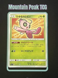 Tarjeta Pokémon japonesa Shining Celebi 004/072 Sm3+: Shining Legends casi nueva - Imagen 1 de 2