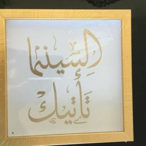 DUBAI FILM FESTIVAL Arabic Thuluth Caligraphy By NATOFF Program Gift To Guests - Picture 1 of 6