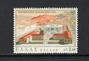 Grecia 1973 UNIVERSIDAD TÉCNICA, POR LANZA MNH Scott 1065 - Imagen 1 de 1