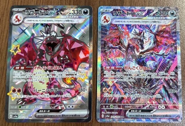 Pokemon Card Alakazam ex SSR 326/190 sv4a Shiny Treasure ex