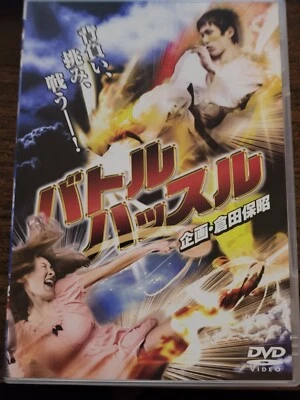R2 JP DVD YASUAKI KURATA BATTLE HUSTLE HOMAGE TO KUNG FU HUSTLE JAPAN V-CINEMA - image 1 of 3