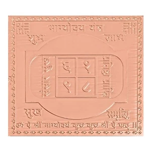 Bhagyoday Yantra In Pure Copper Energized (12 X 12 Inch) - Picture 1 of 1
