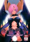 Fate Doujinshi (後輩戦争) Anime Manga