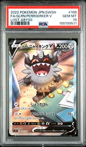 2022 Lost Abyss Pokémon Jpn Galarian Perrserker Full Art #109 - PSA 10 GM MT - Picture 1 of 2