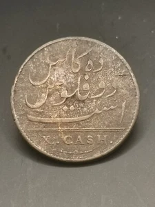 X CASH ( 10 CASH) 1803 PRESIDENCE DE MADRAS INDES BRITANNIQUES / COLONIE - Picture 1 of 3