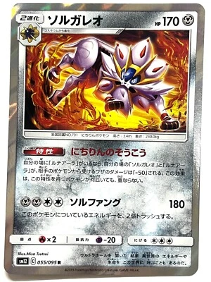 Pokemon Card Solgaleo 055/095 SM12 Holo Rare Alter Genesis JAPAN - Image 1 of 3