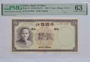 1937 CHINA Bank of China 5 Yuan PMG63 'UNC' 中华民国26年印 {P-80} 中国银行 - Picture 1 of 4