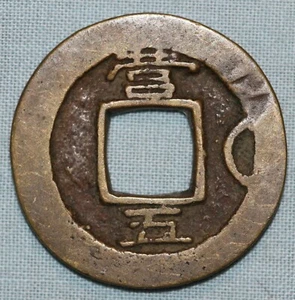 Corea ~ (ND 1750) Cast Mun ~ Unidad Especial del Ejército ~ 93¢ envío con seguimiento - Imagen 1 de 2