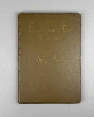 Marjanishvili State Theatre Anniversary collection 1939 Georgia Марджанишвили - Image 1 of 4