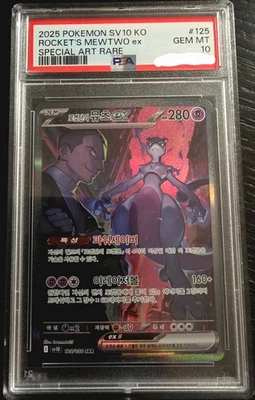 Team Rocket's Mewtwo ex 125/098 Sv10: The Glory of Team Rocket Holo (Korean)  - Image 1 of 3