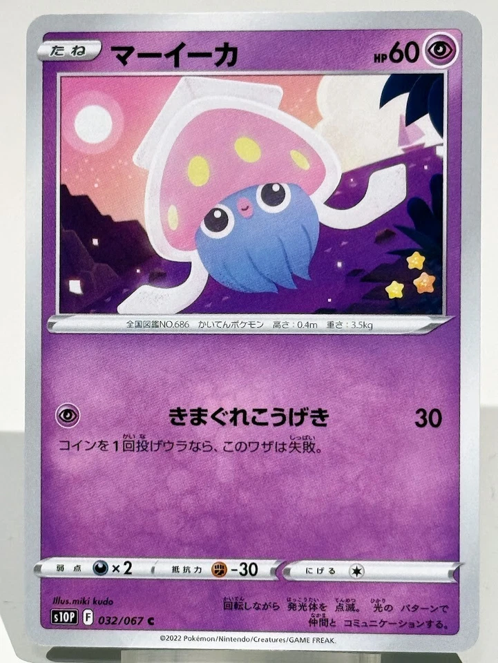 Inkay 032/067 S10p: Space Juggler Regular Japanese Pokemon Card - Image 1 of 2