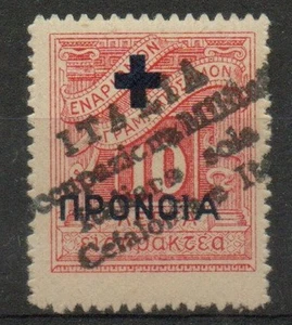 1941CEFALONIA E ITACA SOPRASTAMPA LOCALE SU SINGOLO LEPTA 10 NUOVO MLH* - Picture 1 of 1