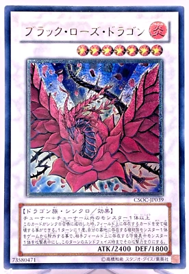 Yugioh  Black Rose Dragon Ultimate Rare  CSOC-JP039 Japanese - Image 1 of 4