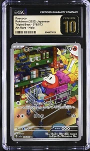 CGC 10 PRISTINE Japanese Pokemon 2023 Fuecoco AR 078/073 Triplet Beat SV1a - Picture 1 of 2