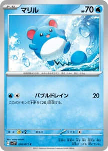 Pokemon Card sv2P 016/071 Marill Snow Hazard - Picture 1 of 2
