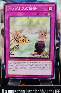 Amazoness Hot Spring Yugioh AC02-JP039 Yu-Gi-Oh JAPAN UNCENSORED - Picture 1 of 5