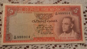 Sri Lanka / Ceylon, 5 Rupees, 1962, P-63a, circulated. - Picture 1 of 6