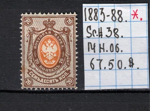 Imperial stamp 1883-88 SC#38 MH OG IR060008 - Picture 1 of 2