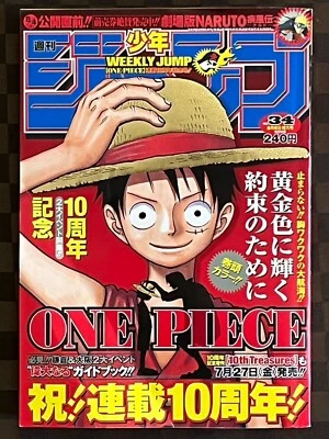 Weekly Shonen Jump 2007 No.34 ONE PIECE 10th Anniversary Issue Front Cover - Image 1 of 4