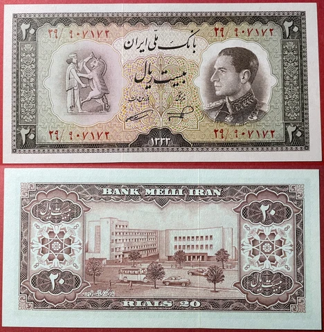 Jordan 1954 20 Rials King P-65 GEM UNC - US-Seller Cover