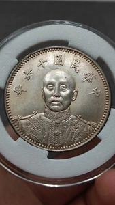 1927 Republic China Chang Tso-lin (张作霖) Commemorative Silver 1Dollar Coin - Picture 1 of 5