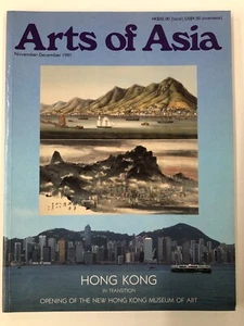 Arts of Asia Magazine Nov/Dec 1991 Opening of the New Hong Kong Museum of Art - Picture 1 of 1